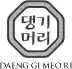 Daeng Gi Meo Ri