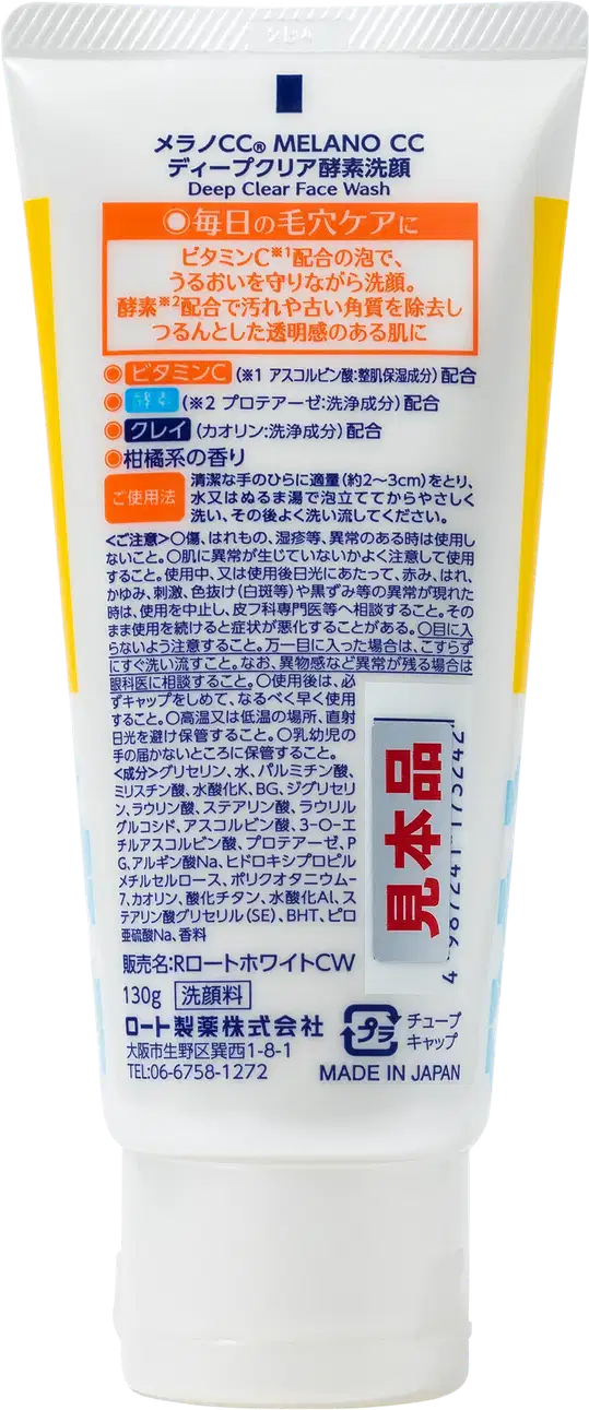 Tubo de sabonete facial Melano CC, com embalagem branca e detalhes em azul e laranja. O rótulo apresenta informações sobre os ingredientes e instruções de uso em japonês.