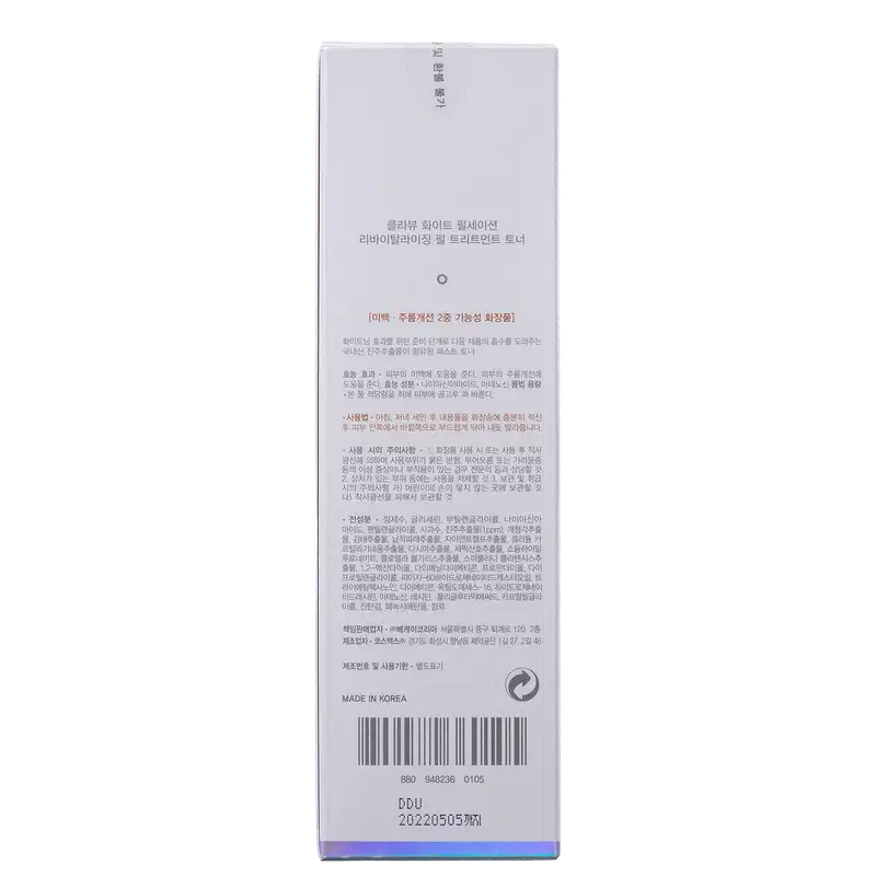 Klavuu White Pearlsation Revitalizing Facial - Creme de Limpeza 130g