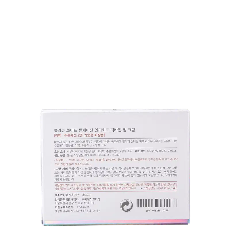 Klavuu White Pearlsation Enriched Divine Pearl - Creme Redutor de Linhas 50ml