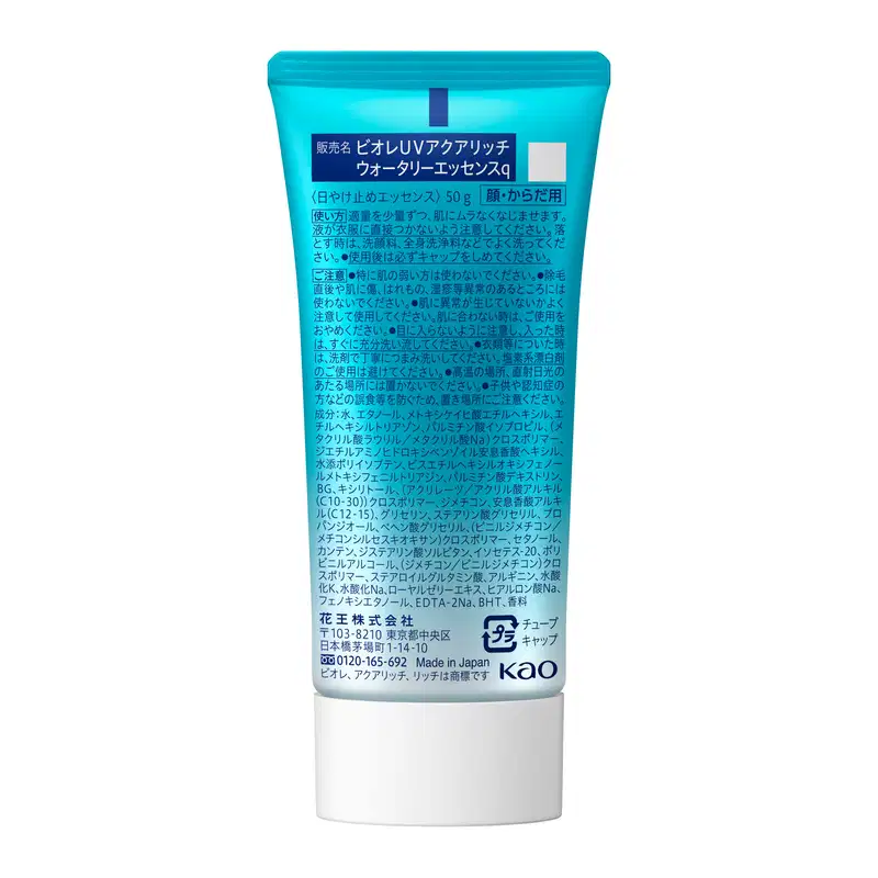 Bioré Aqua Rich Watery Essence FPS 50 - Protetor Solar Facial 50g