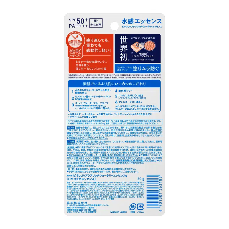 Bioré Aqua Rich Watery Essence FPS 50 - Protetor Solar Facial 50g